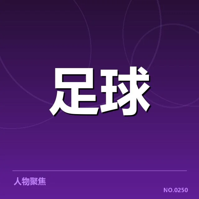 世界杯预选赛赛程解读背后,哪些因素影响球队晋级路径
