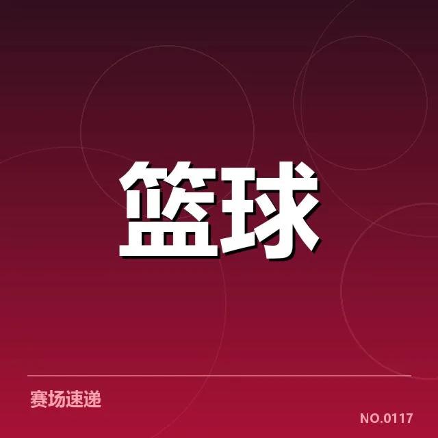 CBA常规赛排名变化：辽宁队与广厦队排名波动原因