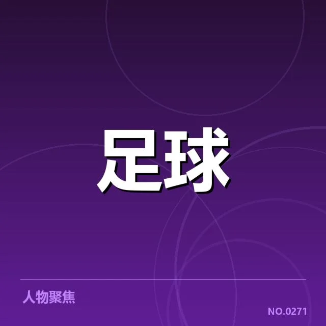 里尔青训崛起:法甲劲旅青训体系有何独特优势